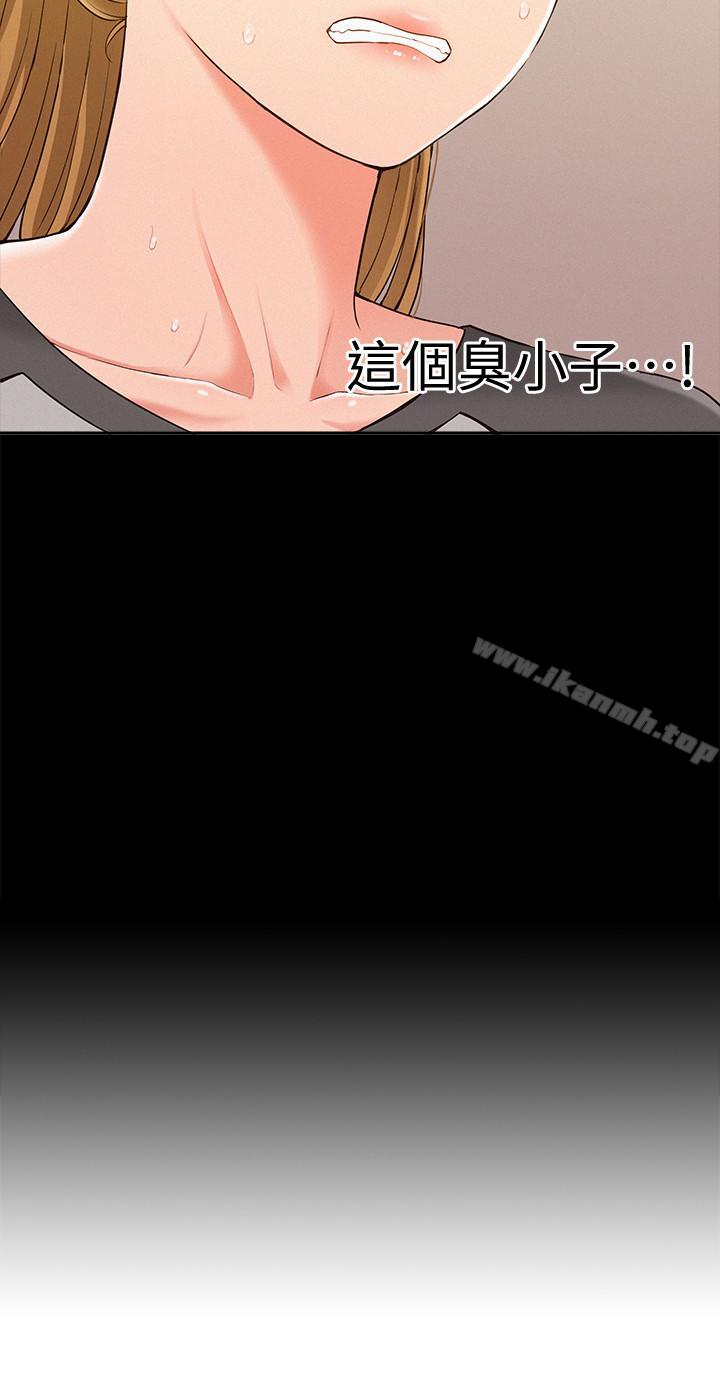 《難言之隱》漫画 第14話-因嫉妒而躁動的身體