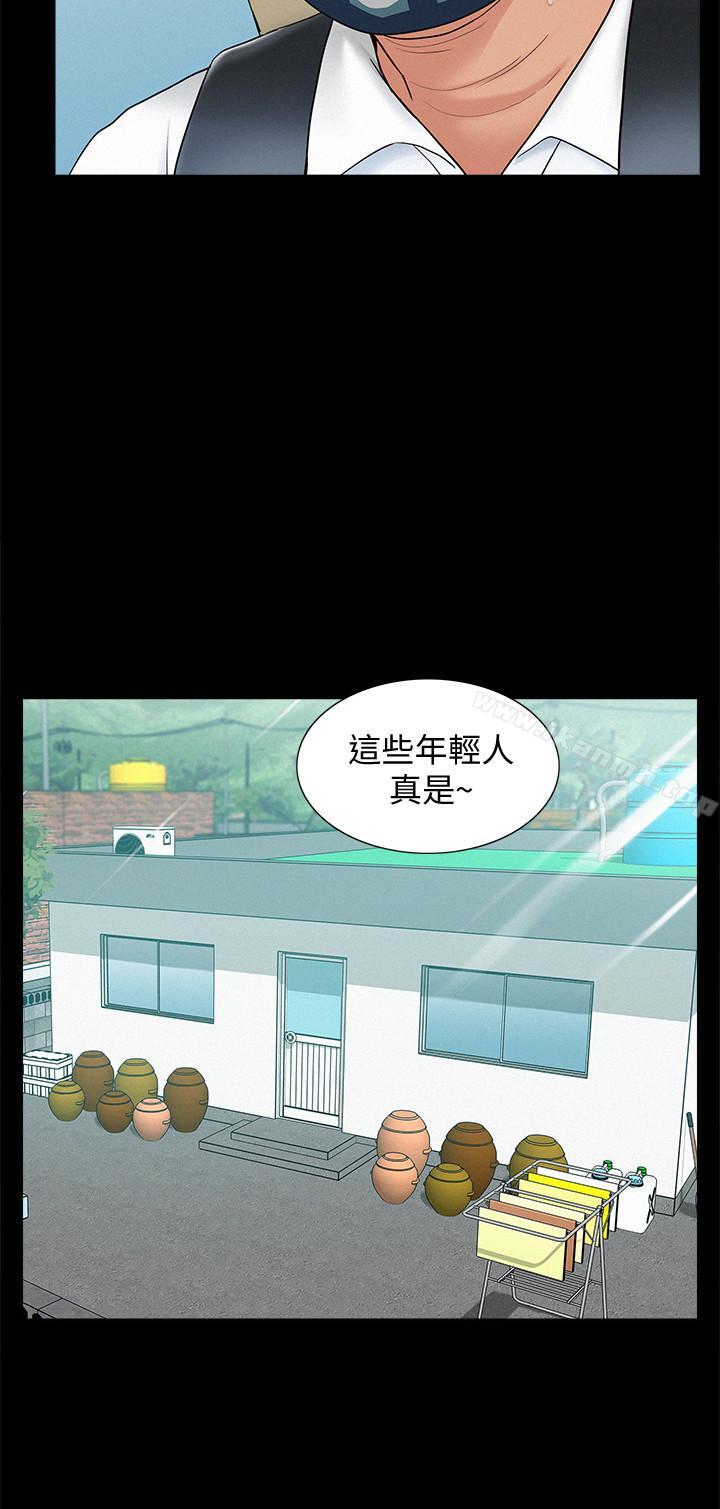 《難言之隱》漫画 第15話-治好性冷感药物的真相