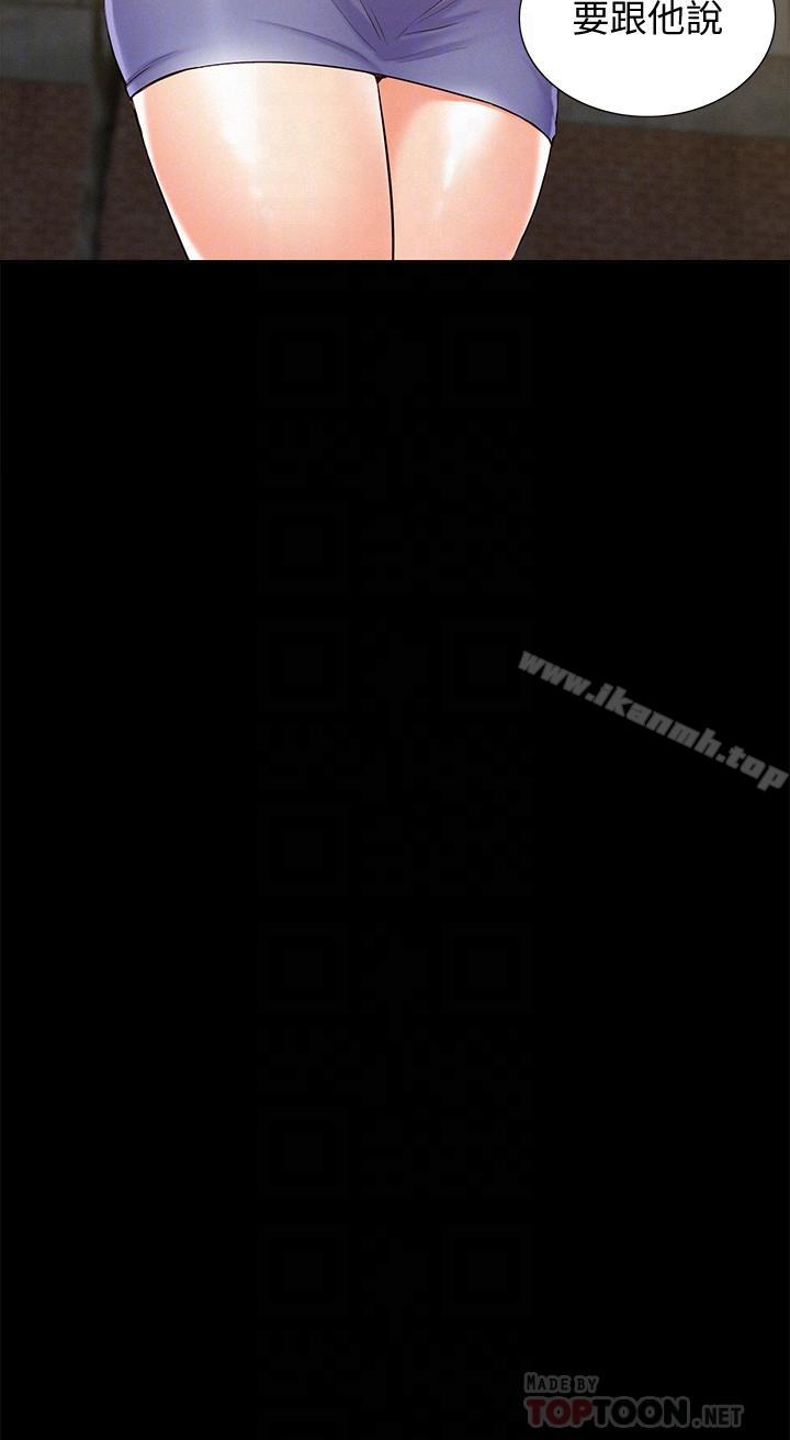 《難言之隱》漫画 第15話-治好性冷感药物的真相