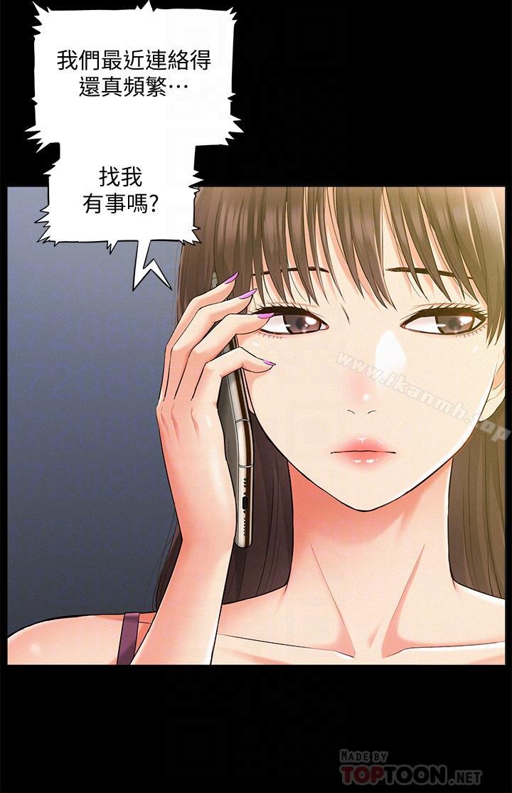 《難言之隱》漫画 第15話-治好性冷感药物的真相
