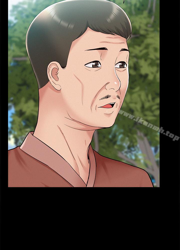 《難言之隱》漫画 第15話-治好性冷感药物的真相