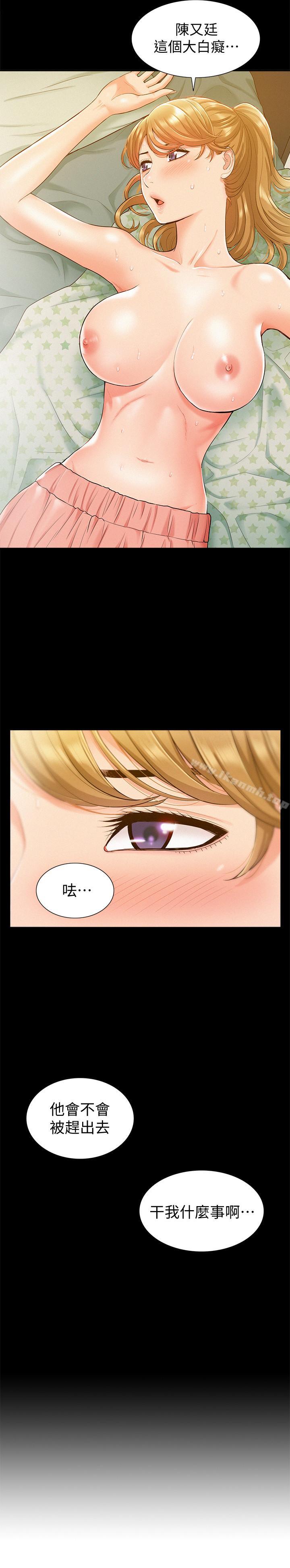 《難言之隱》漫画 第15話-治好性冷感药物的真相