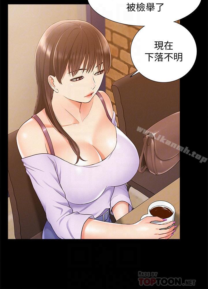 《難言之隱》漫画 第15話-治好性冷感药物的真相