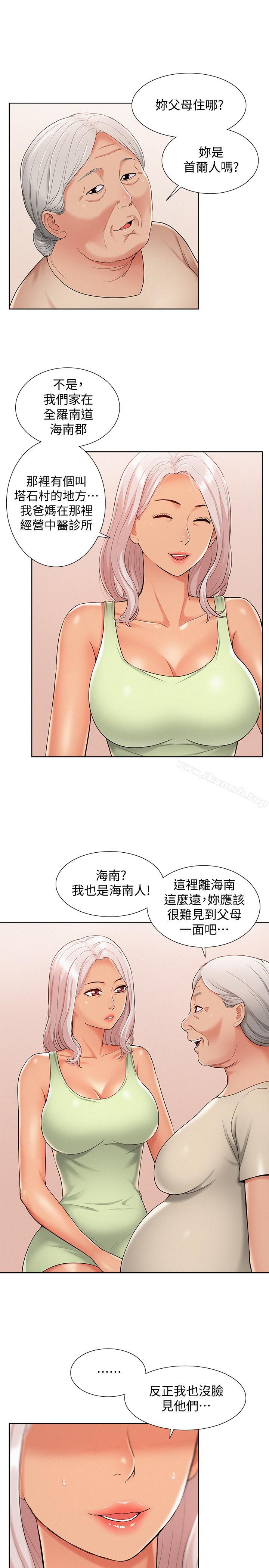 《難言之隱》漫画 第15話-治好性冷感药物的真相