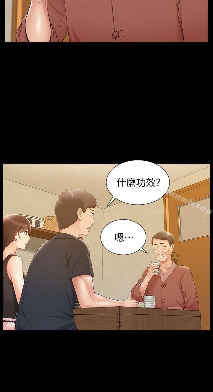 《難言之隱》漫画 第16話-我需要男人的撫摸