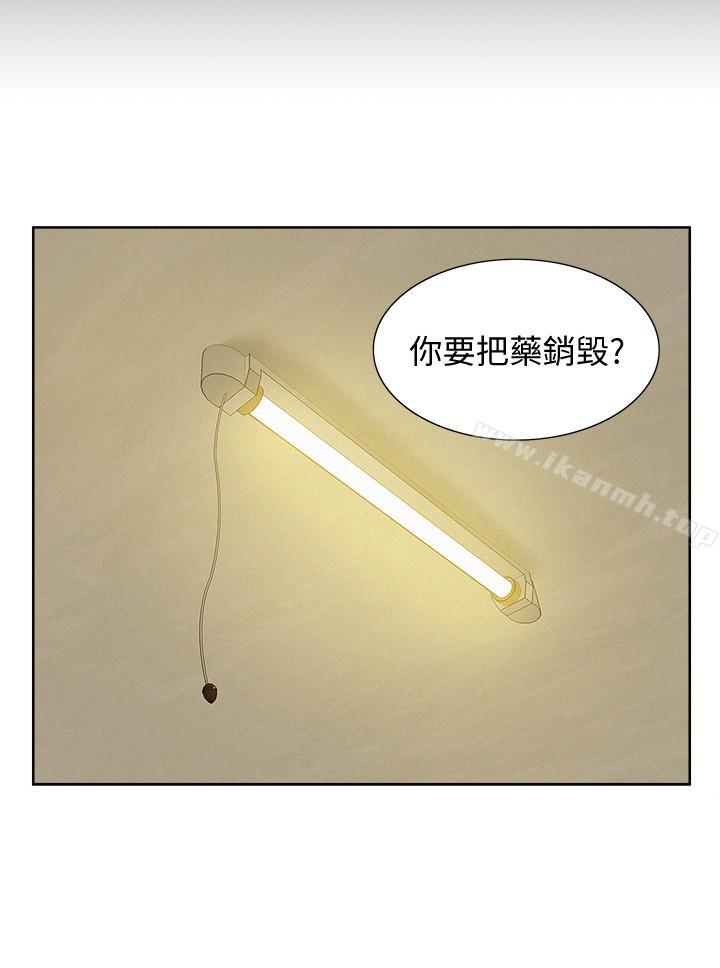 《難言之隱》漫画 第16話-我需要男人的撫摸