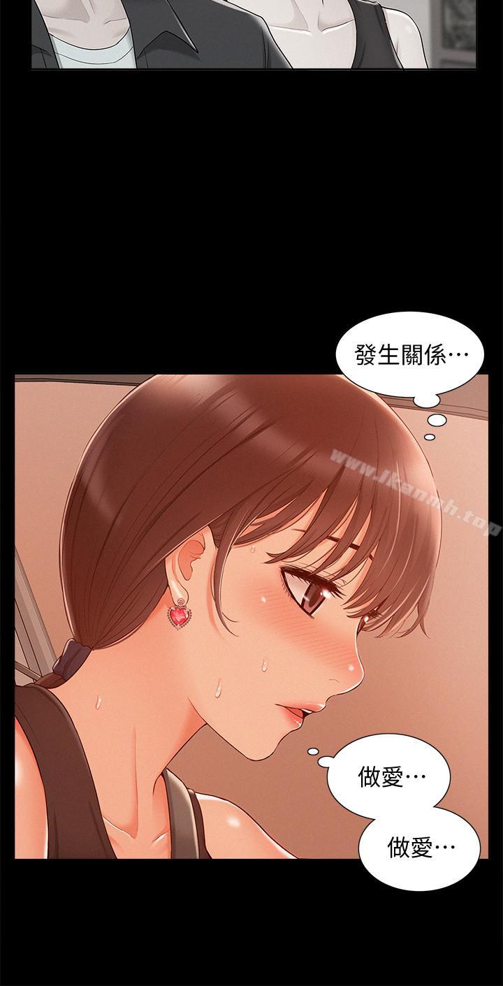 《難言之隱》漫画 第16話-我需要男人的撫摸