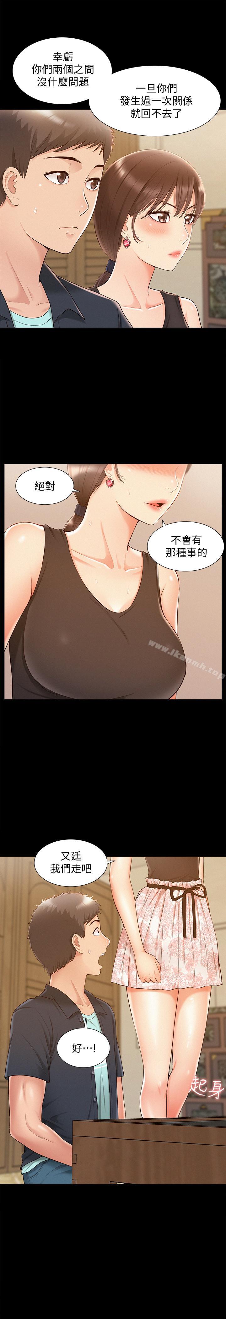《難言之隱》漫画 第16話-我需要男人的撫摸