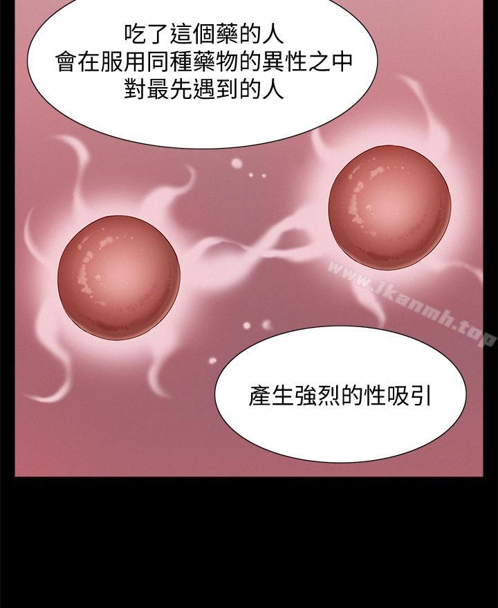 《難言之隱》漫画 第16話-我需要男人的撫摸
