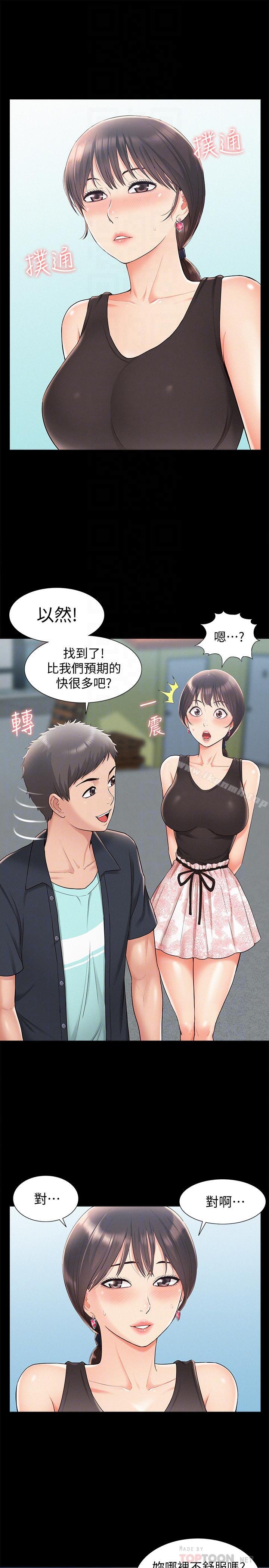 《難言之隱》漫画 第16話-我需要男人的撫摸