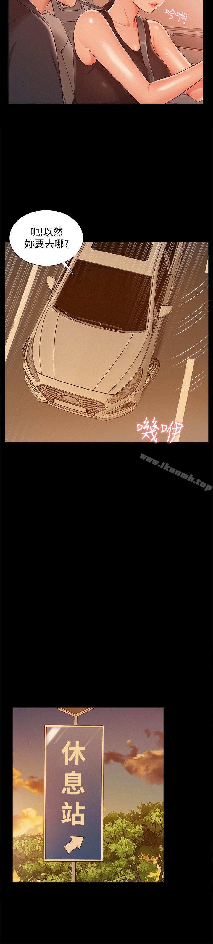 《難言之隱》漫画 第16話-我需要男人的撫摸