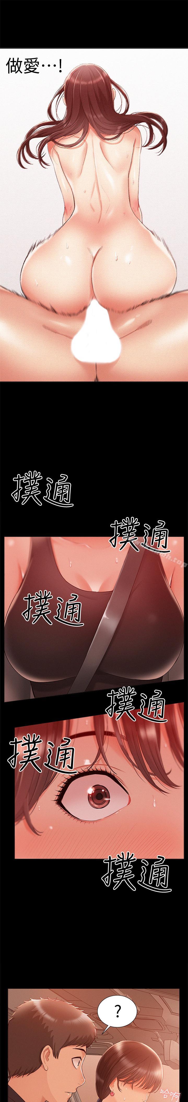 《難言之隱》漫画 第16話-我需要男人的撫摸