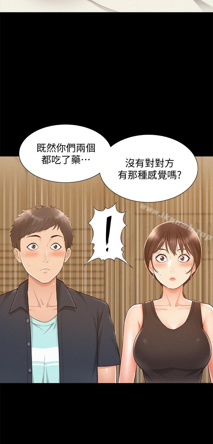 《難言之隱》漫画 第16話-我需要男人的撫摸