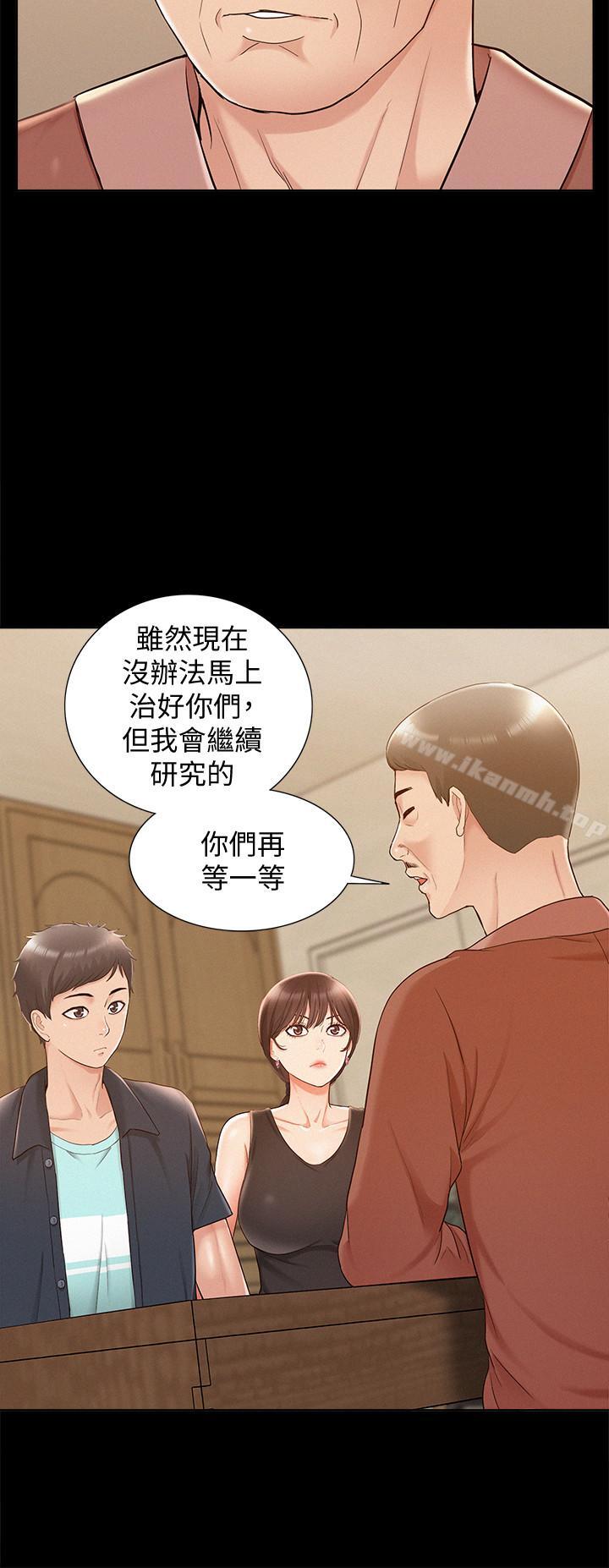 《難言之隱》漫画 第16話-我需要男人的撫摸