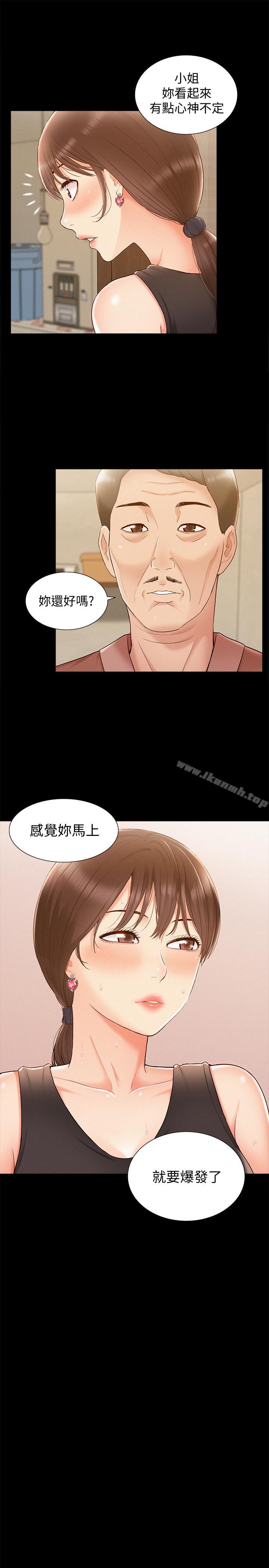 《難言之隱》漫画 第16話-我需要男人的撫摸