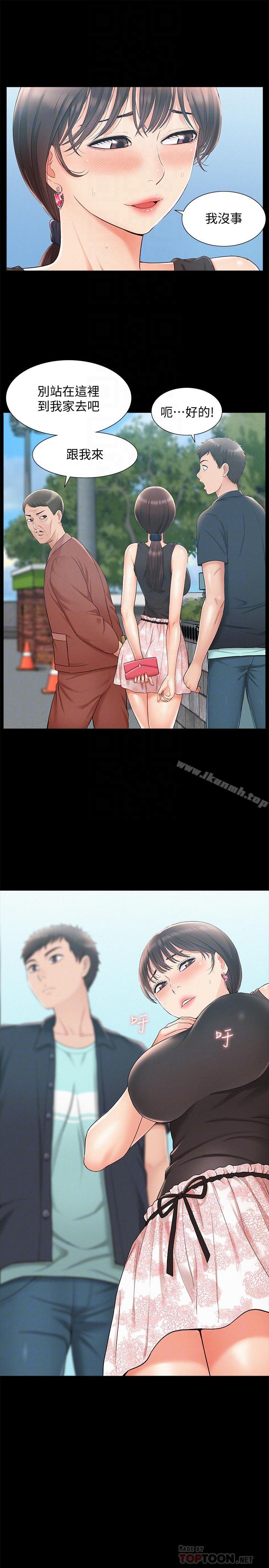 《難言之隱》漫画 第16話-我需要男人的撫摸
