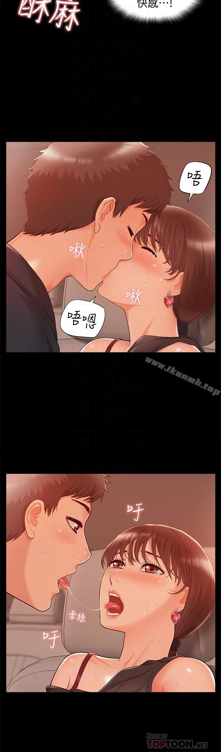 《難言之隱》漫画 第17話-無法控制的慾望