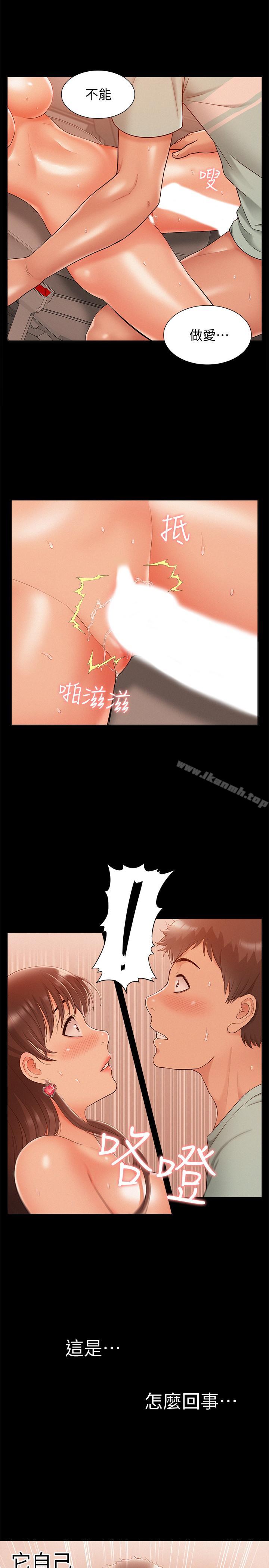 《難言之隱》漫画 第17話-無法控制的慾望