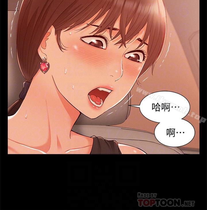 《難言之隱》漫画 第17話-無法控制的慾望