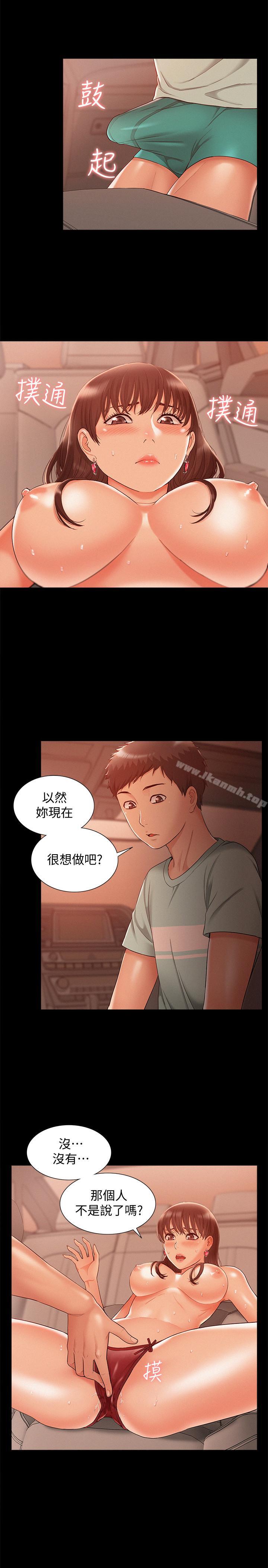 《難言之隱》漫画 第17話-無法控制的慾望