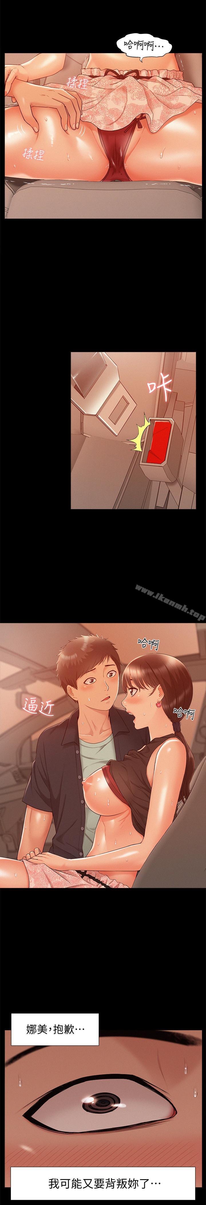 《難言之隱》漫画 第17話-無法控制的慾望