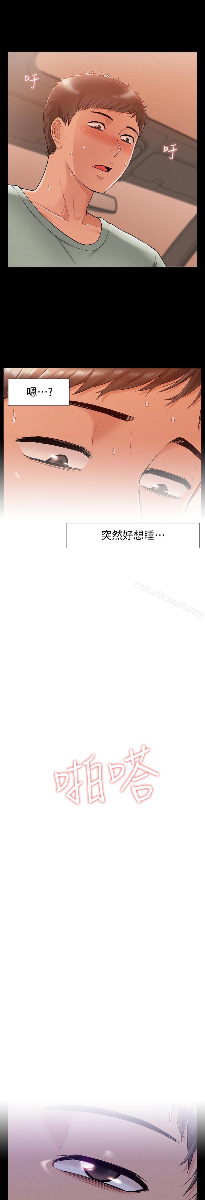 《難言之隱》漫画 第18話-傳遍全身的快感