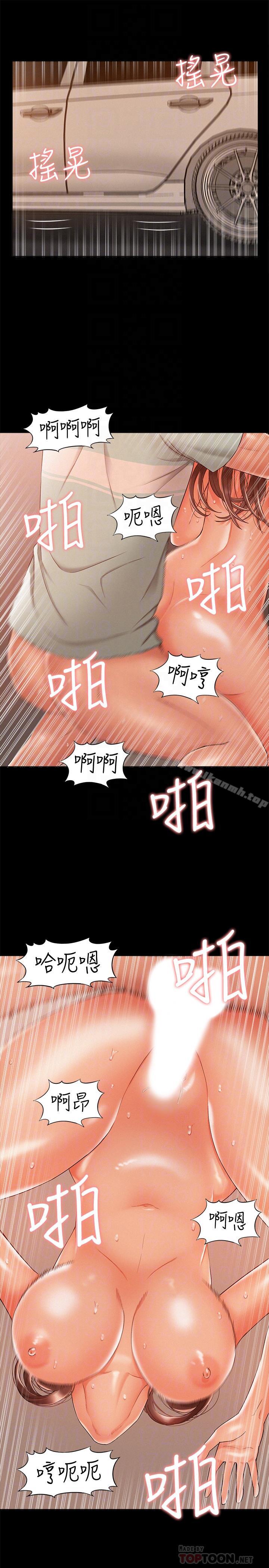 《難言之隱》漫画 第18話-傳遍全身的快感