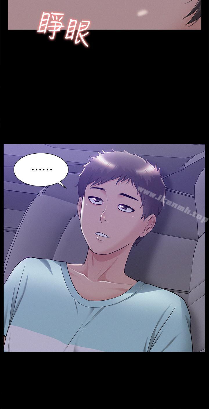 《難言之隱》漫画 第18話-傳遍全身的快感