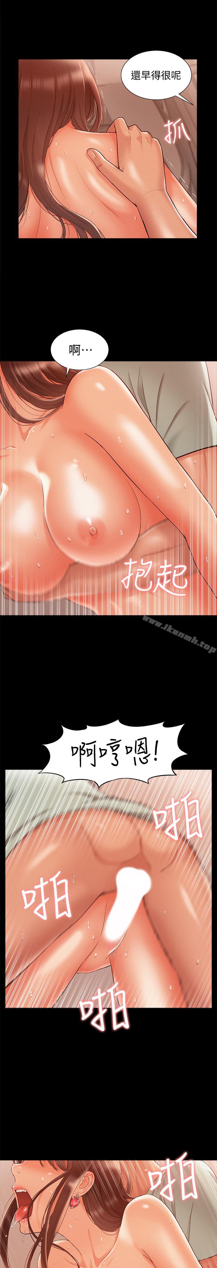 《難言之隱》漫画 第18話-傳遍全身的快感
