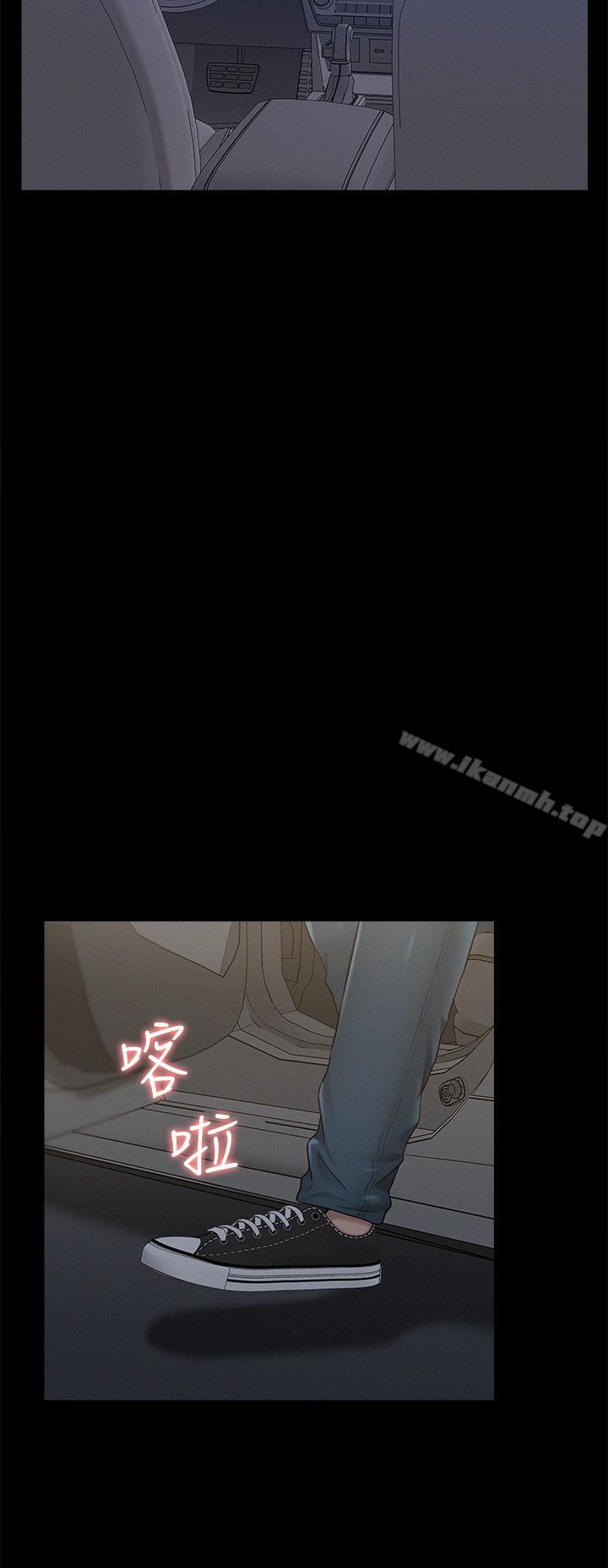 《難言之隱》漫画 第18話-傳遍全身的快感