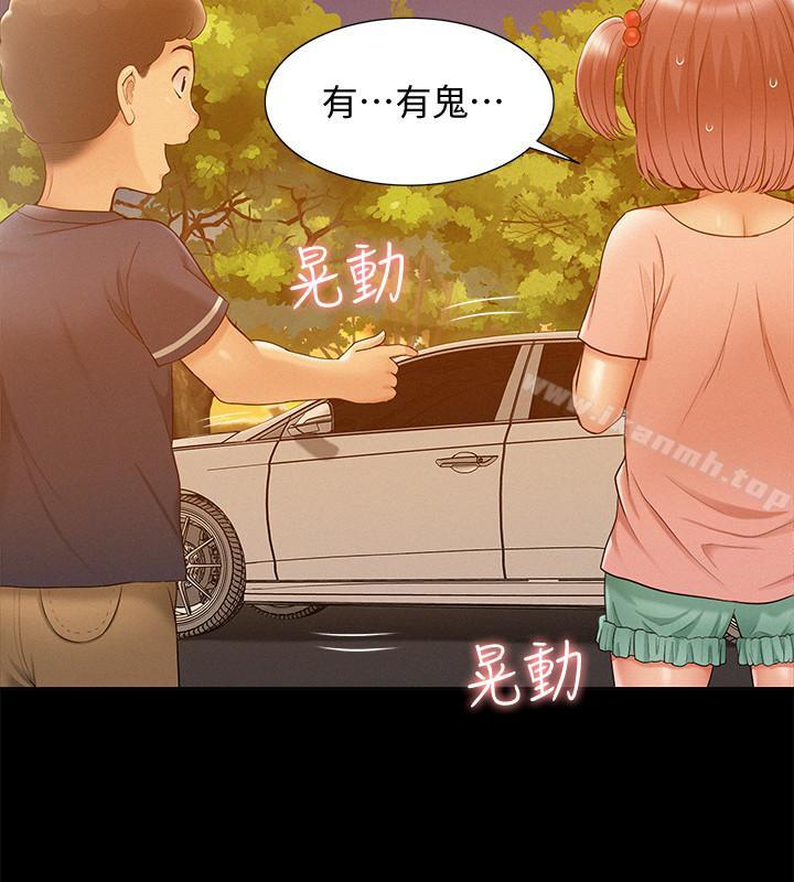 《難言之隱》漫画 第18話-傳遍全身的快感