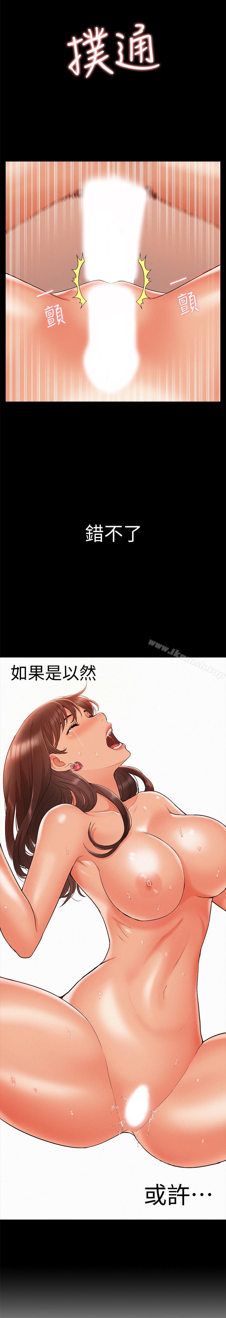 《難言之隱》漫画 第18話-傳遍全身的快感