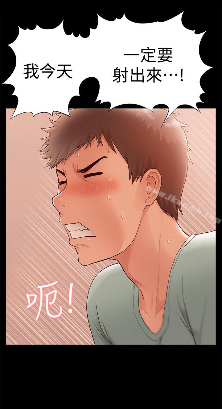 《難言之隱》漫画 第18話-傳遍全身的快感