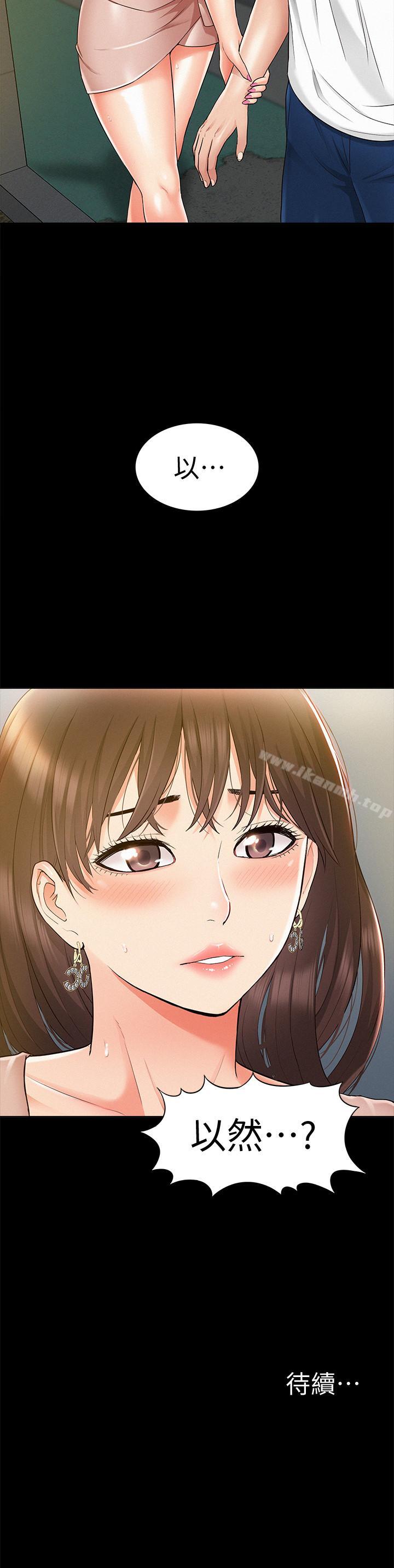 《難言之隱》漫画 第19話-我們要不要...那個