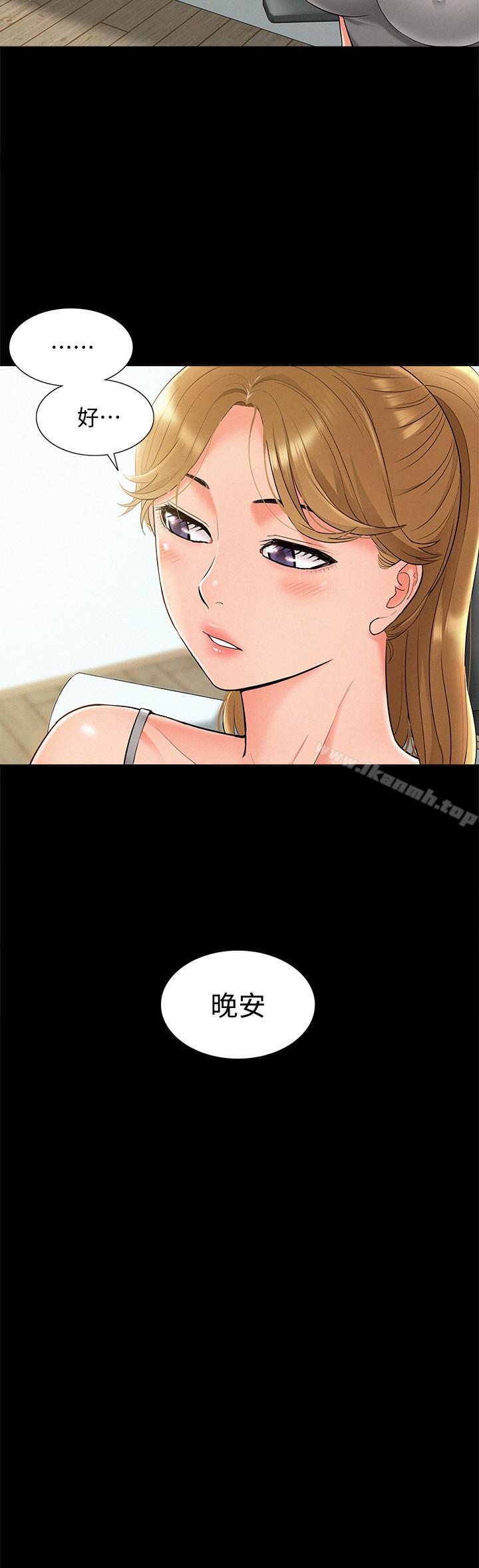 《難言之隱》漫画 第19話-我們要不要...那個