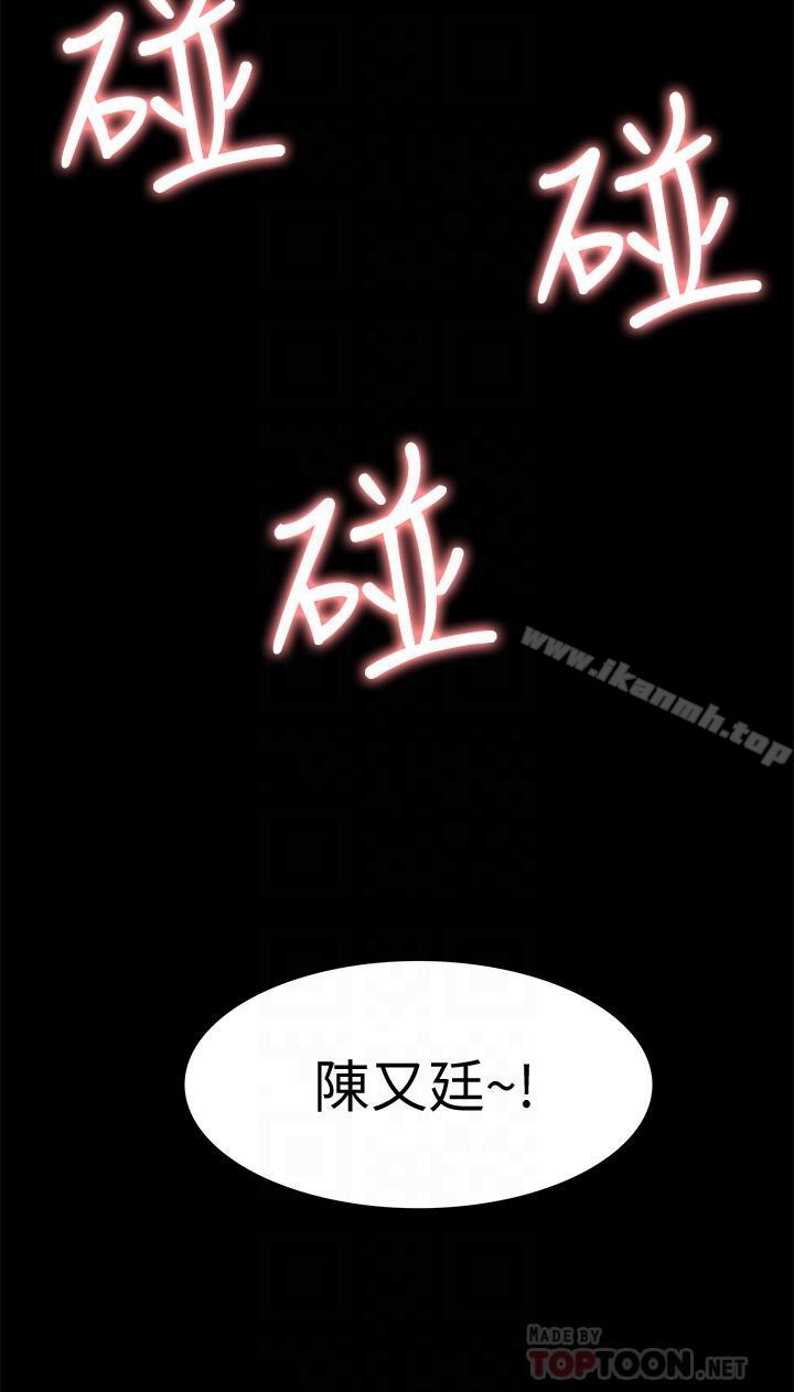 《難言之隱》漫画 第19話-我們要不要...那個