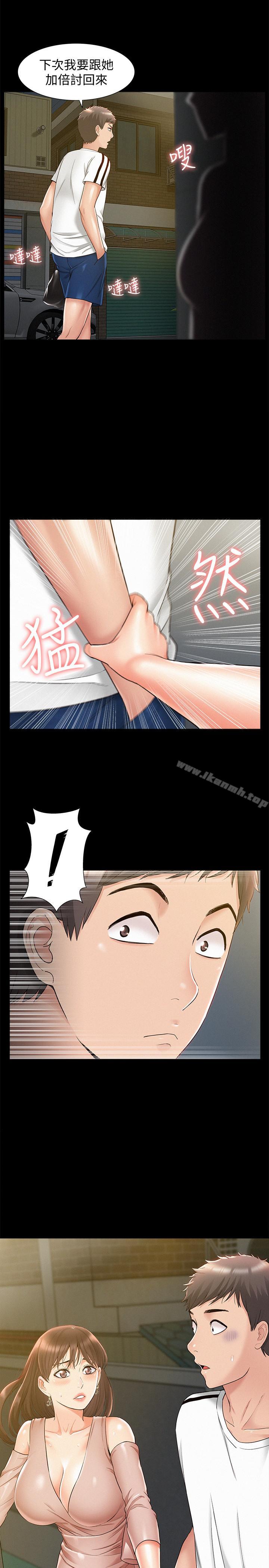 《難言之隱》漫画 第19話-我們要不要...那個
