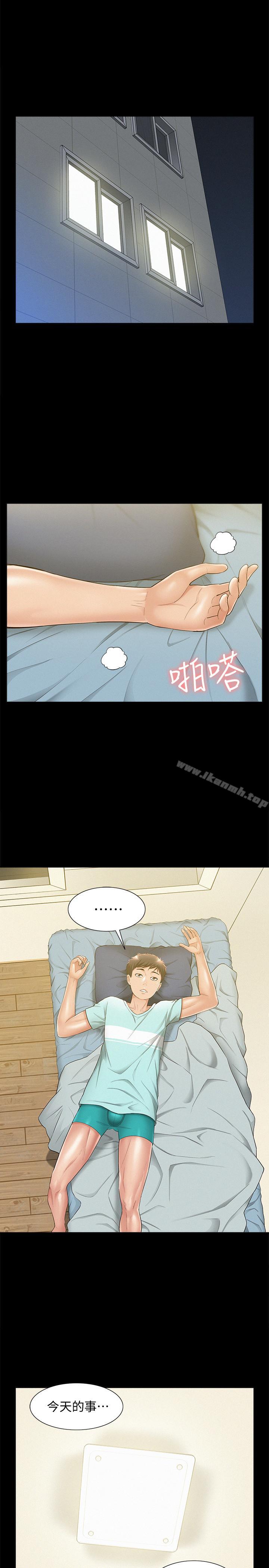 《難言之隱》漫画 第19話-我們要不要...那個