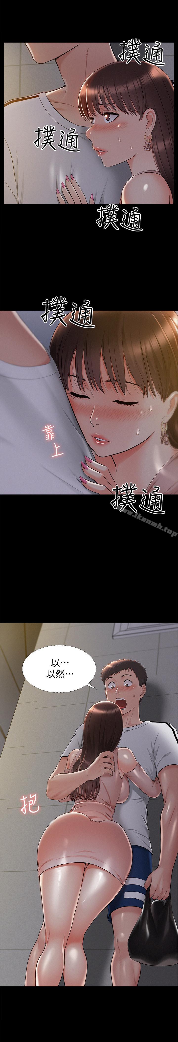 《難言之隱》漫画 第20話-失控的以然