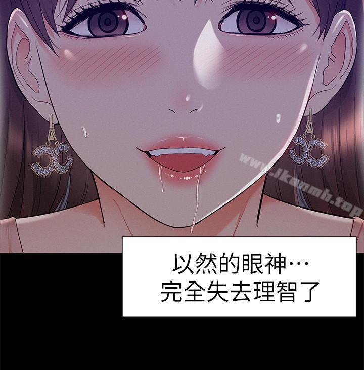 《難言之隱》漫画 第20話-失控的以然