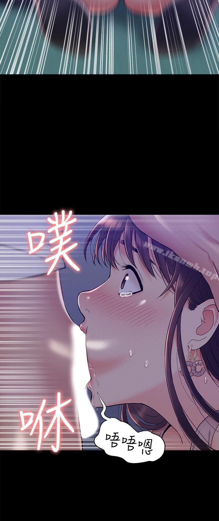 《難言之隱》漫画 第20話-失控的以然
