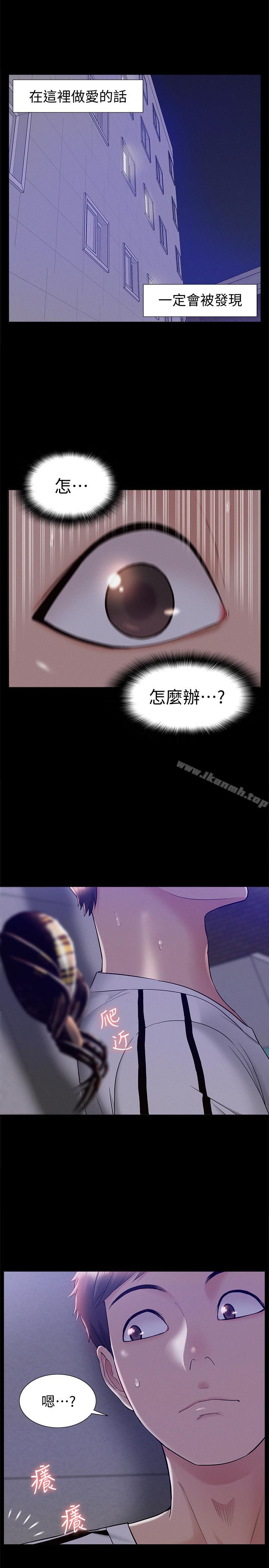《難言之隱》漫画 第20話-失控的以然
