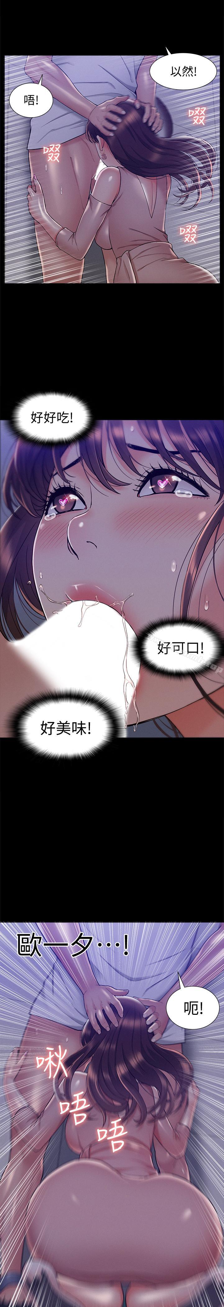 《難言之隱》漫画 第20話-失控的以然