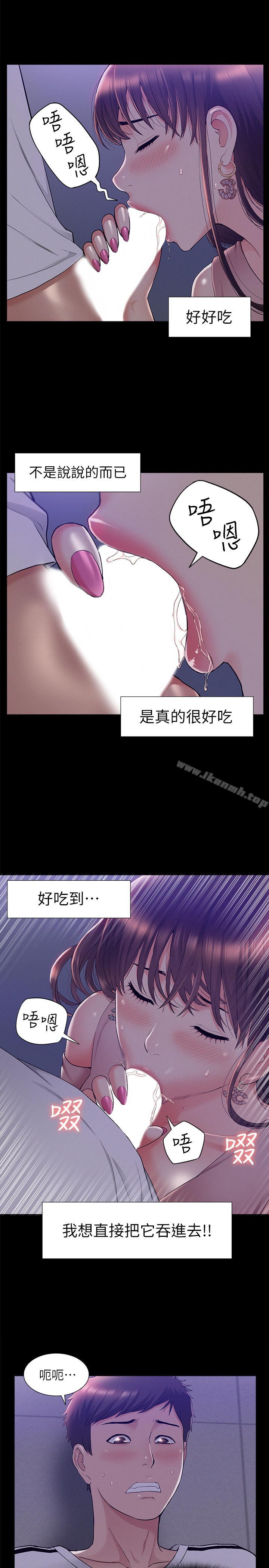 《難言之隱》漫画 第20話-失控的以然