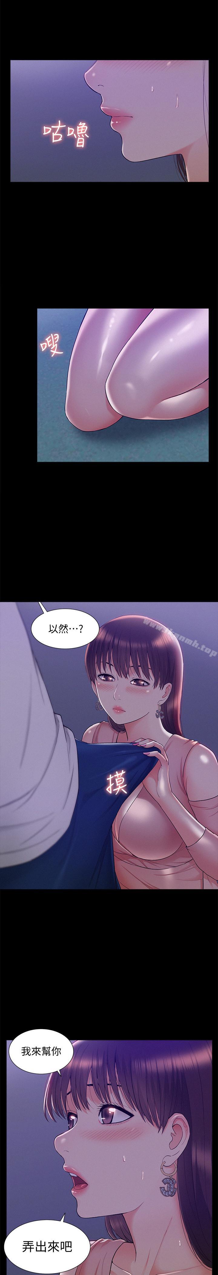《難言之隱》漫画 第20話-失控的以然