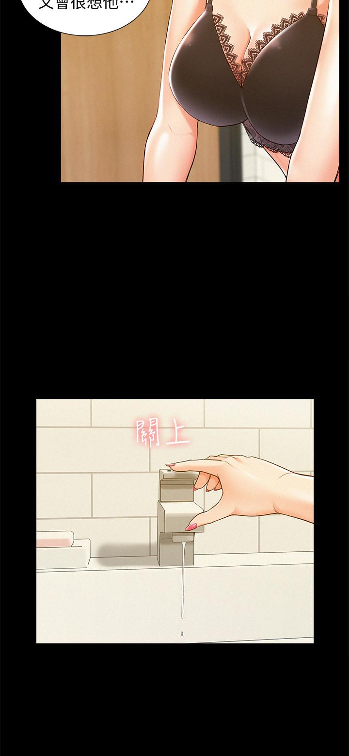 《難言之隱》漫画 第21話-女友填不滿的空虛感