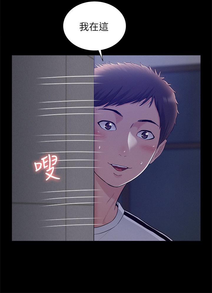 《難言之隱》漫画 第21話-女友填不滿的空虛感