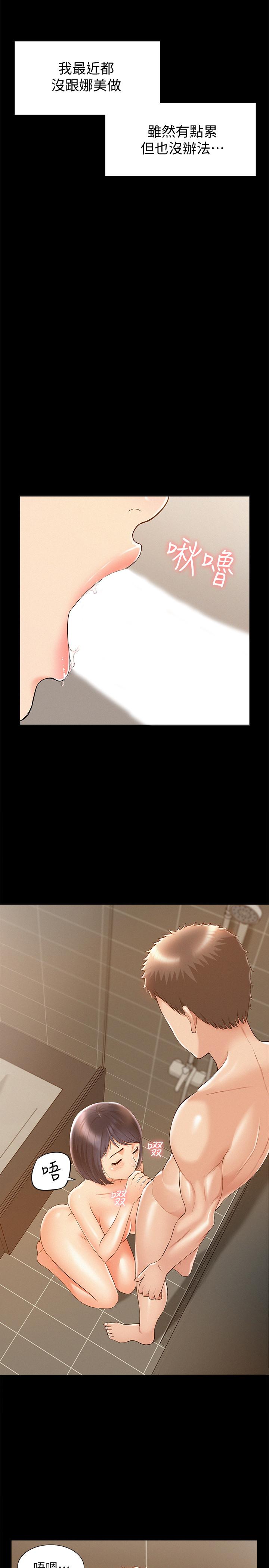 《難言之隱》漫画 第21話-女友填不滿的空虛感