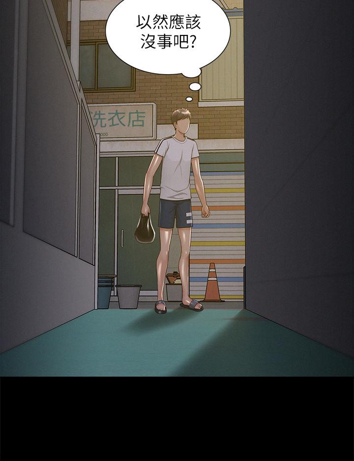 《難言之隱》漫画 第21話-女友填不滿的空虛感