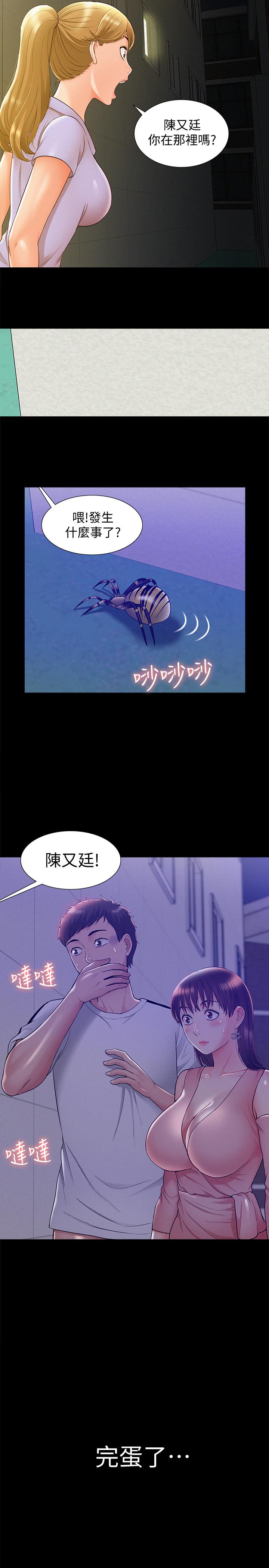 《難言之隱》漫画 第21話-女友填不滿的空虛感